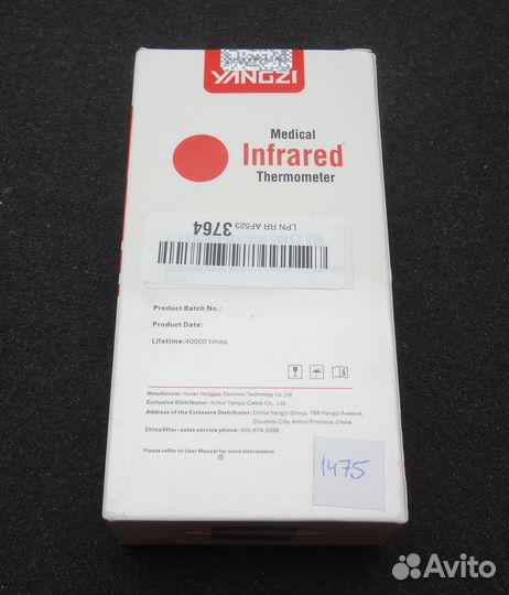 Инфракрасный термометр Yangzi HG01