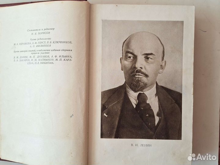 Книга Город великого Ленина