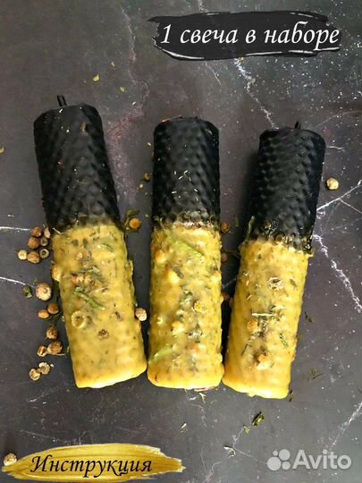 Свеча-программа «Мощная чистка»