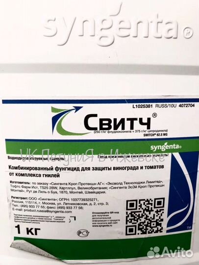 Свитч. Высокоэффективный фунгицид