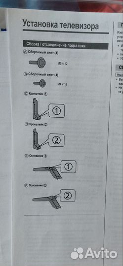 Подставка ножки для тв 49 дюйм Panasonic