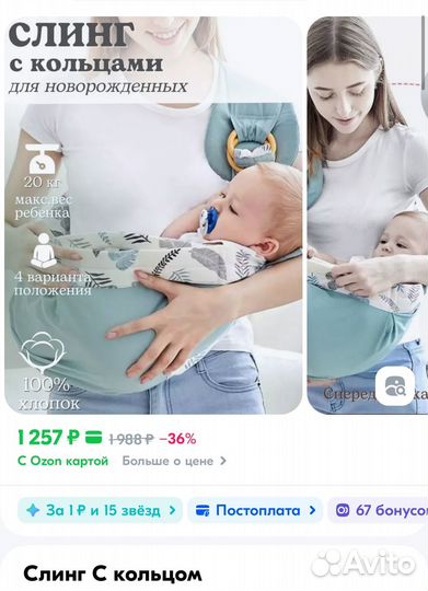 Слинг шарф тканый