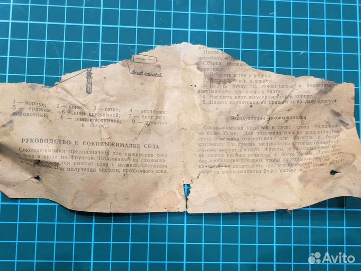 Соковыжималка сб-3А СССР