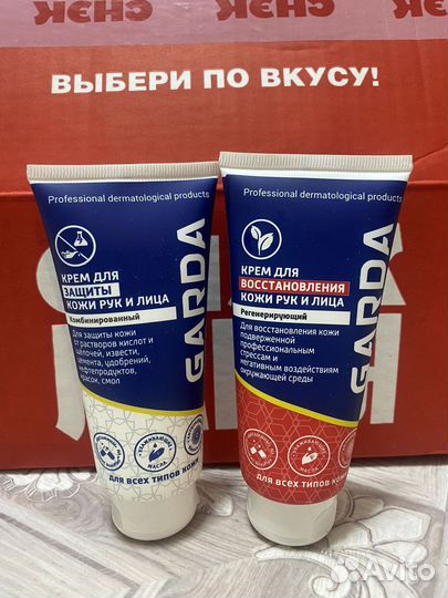 Крема для рук