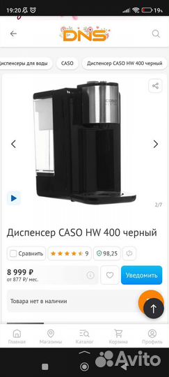 Термопод Caso