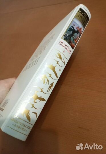 Урсула Ле Гуин Волшебник Земноморья