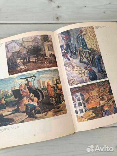 Книга Родники прекрасного, альбом 1983г