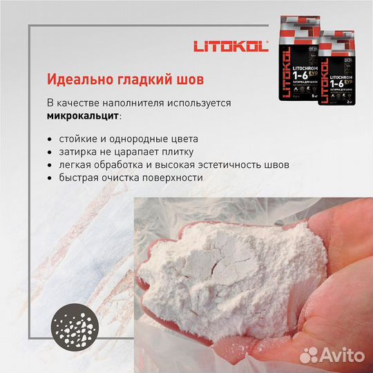 Влагостойкая противогрибковая затирка