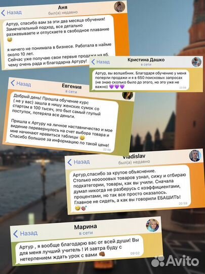 Обучение Наставник Консультант Wildberries