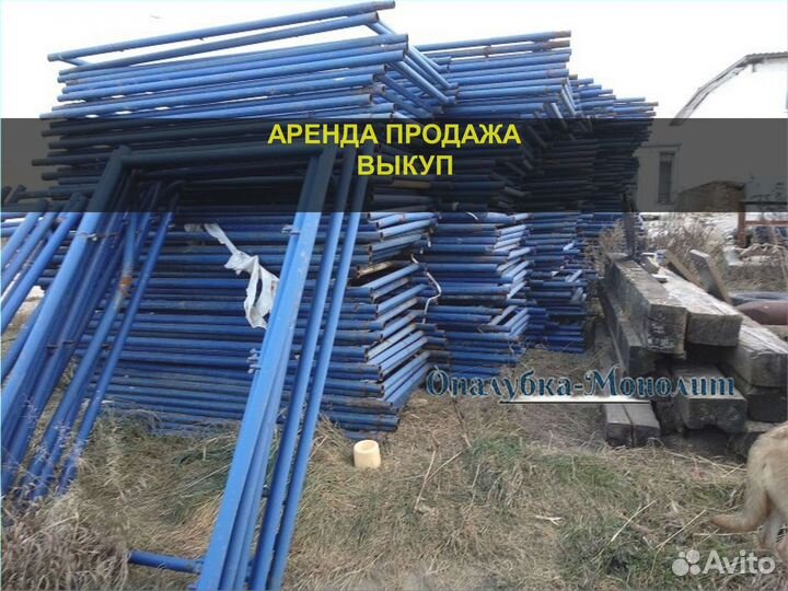 Леса строительные