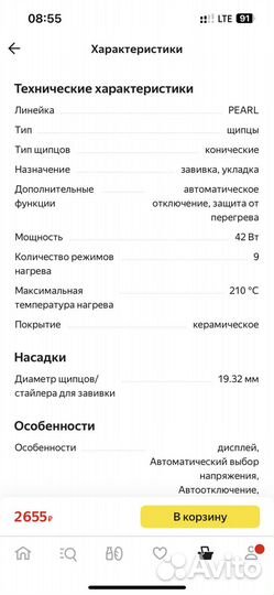 Конусная плойка Remington Ci95