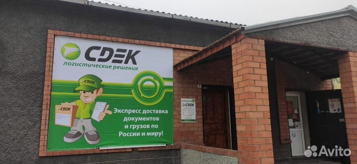 Пвз cdek