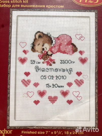 Набор для вышивания Метрика Riolis 1123