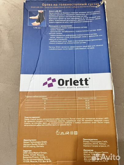 Ортез для голеностопа, размер М