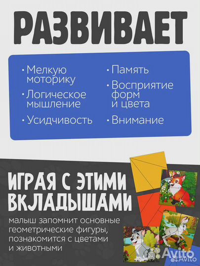 Развивающая игра 