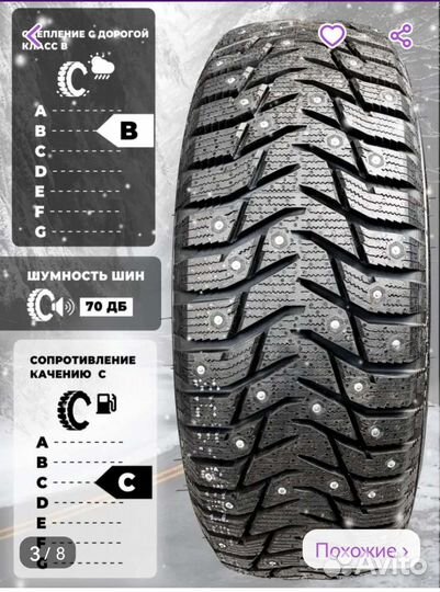 Sailun Ice Blazer WST3 21.5/5 R17