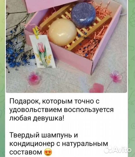 Подарок девушке