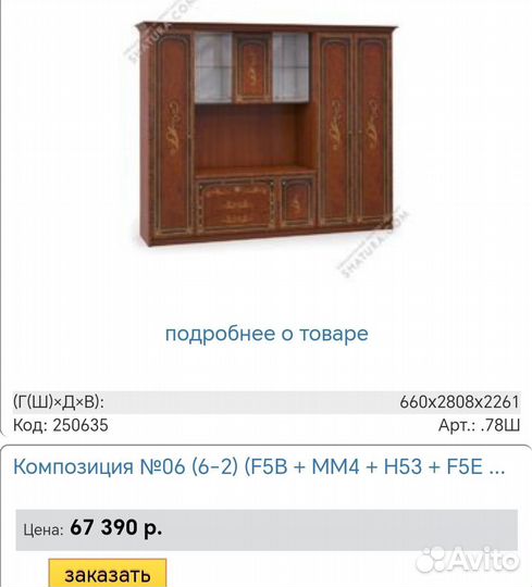 Стенка авангард шатура