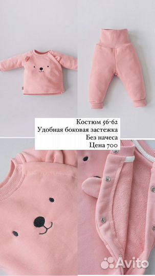 Костюм для девочки