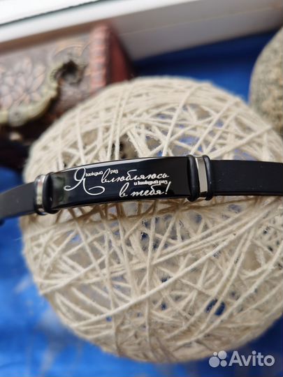 Браслет с гравировкой