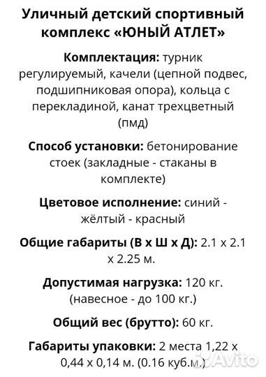 Дск Юный Атлет уличный