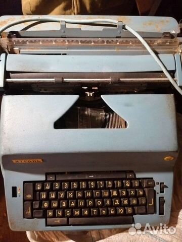 Печатная пишущая машинка Ятрань