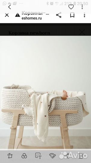 Люлька для малыша