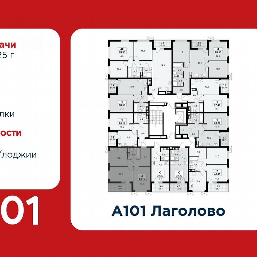 2-к. квартира, 52,1 м², 4/9 эт.