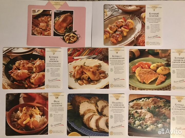 Карточки с рецептами