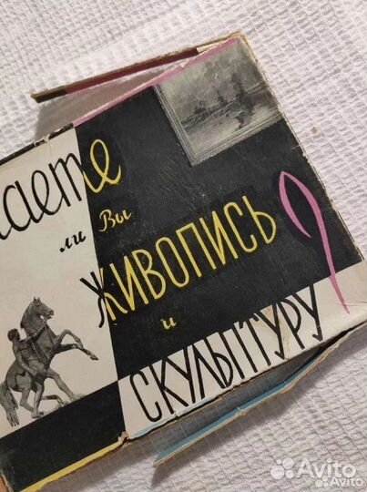 Раритетная настольная игра с карточками