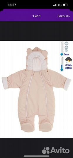 Комбинезон