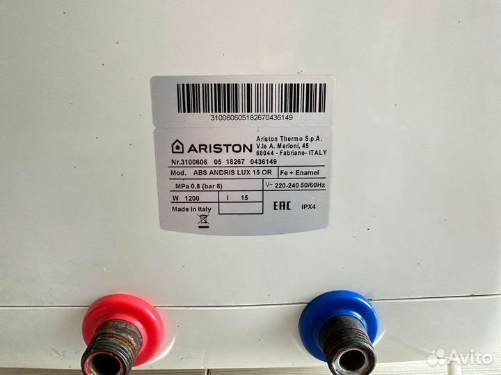 Водонагреватель Ariston бу