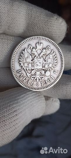 Царские рубли 1901 и 1907 нечастые