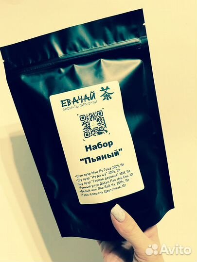 Чай Габа Алишань, Вместо пива, Китайский чай