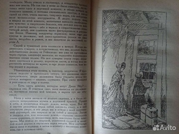 Ш. Бронте - Джейн Эйр (ссср, 1988)