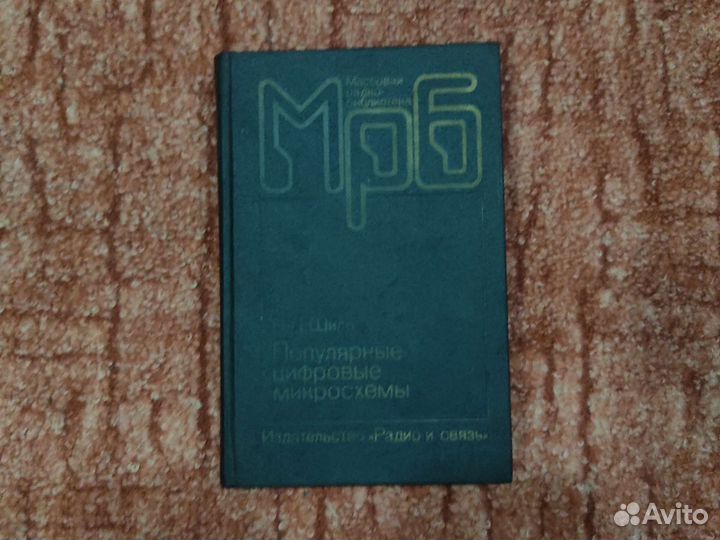 Книги по схемотехнике, радиотехнике, электронике