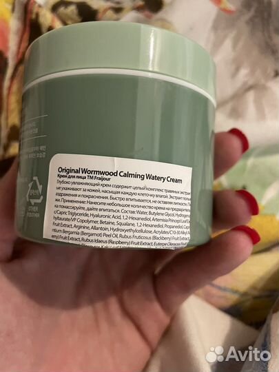 Крем для лица увлажняющий