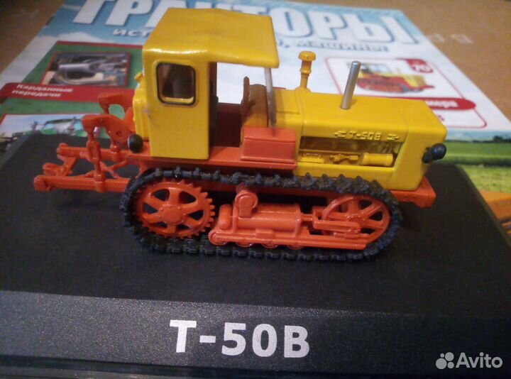 Модель трактора 1 43 Т-50В Виноградарский