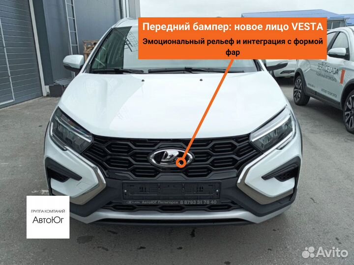 LADA Vesta Cross 1.8 CVT, 2024