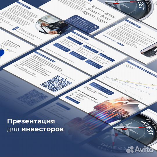 Создание презентаций