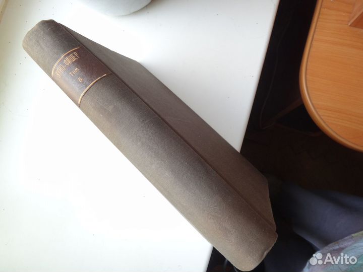 Куно Фишер. История новой философии. 8т,1902-1910г