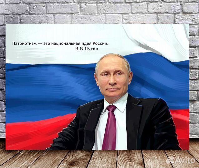 Портрет Путина с цитатой