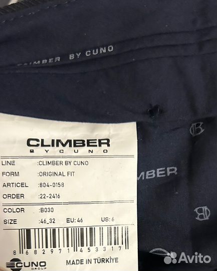 Брюки мужские классические Climber