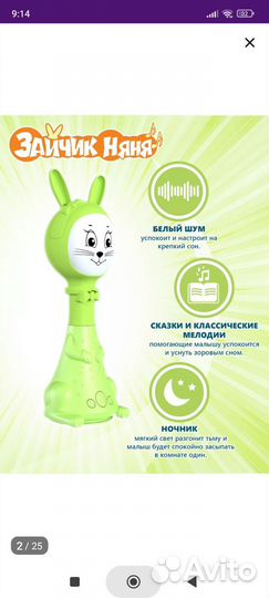 Заяц-няня интерактивная игрушка