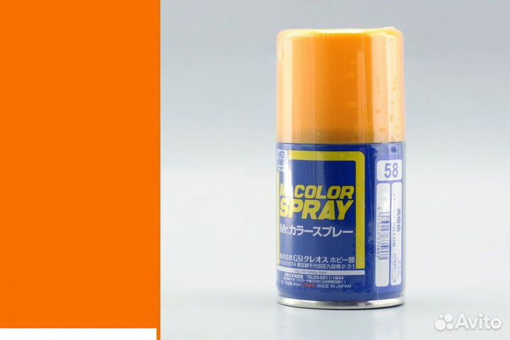 Краска Gunze Sangyo S058