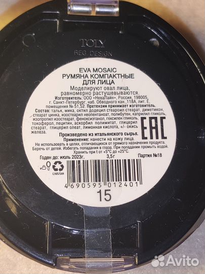 Eva Mosaic Румяна компактные
