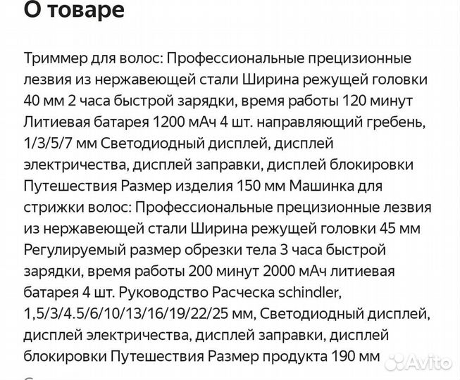 Набор машинка для стрижки и триммер