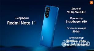 Redmi note 11 twilight blue 6/128 gb, 50mpx, 33W