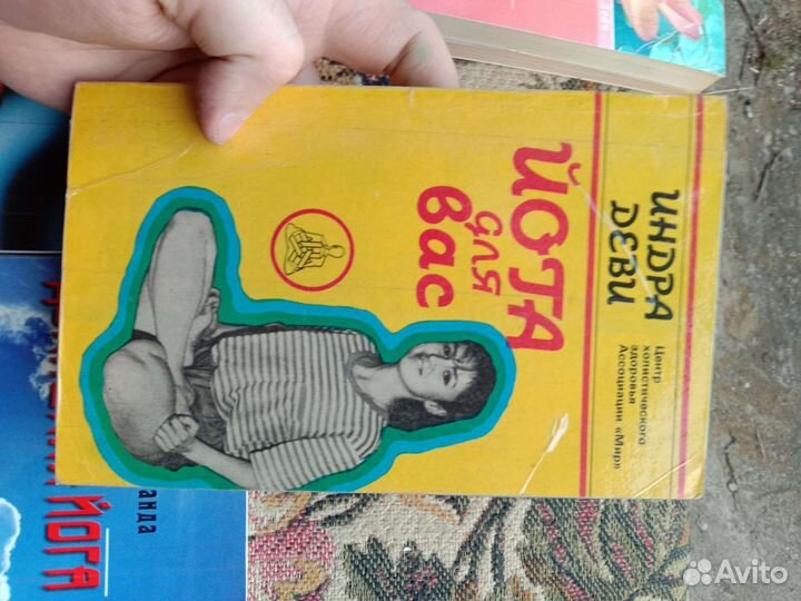 Книги по йоге
