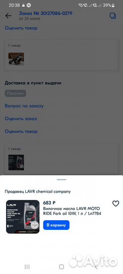 Масло для вилки велосипеда мотоцикла и тп